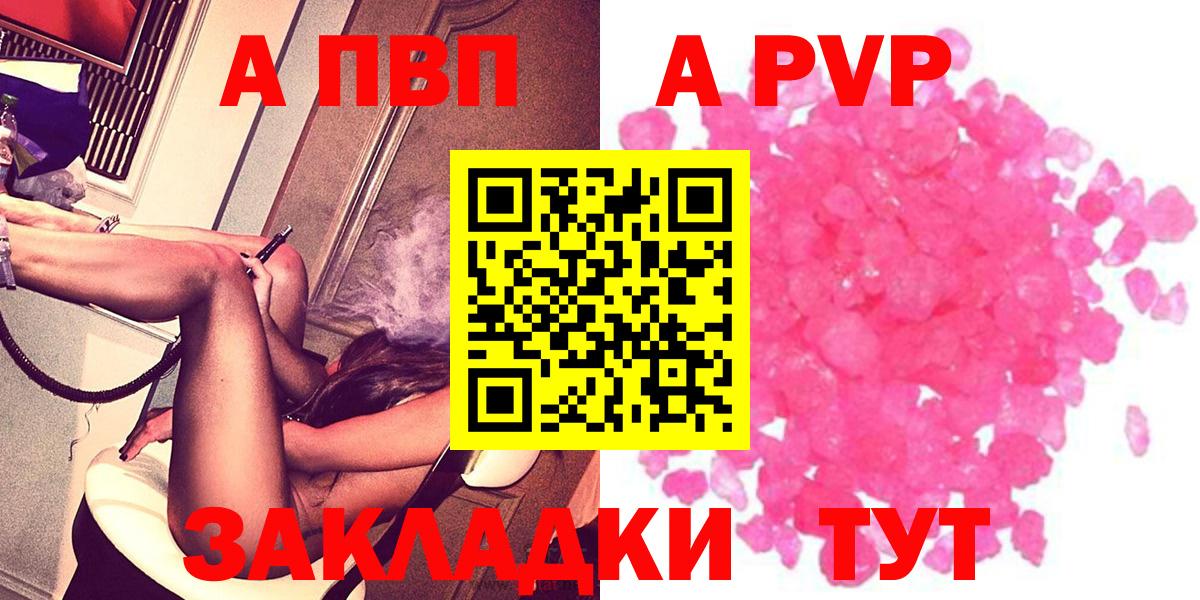 Шарыпово  Alpha-PVP крисы CK  APVP  Вход с VPN  A-PVP Crystall 