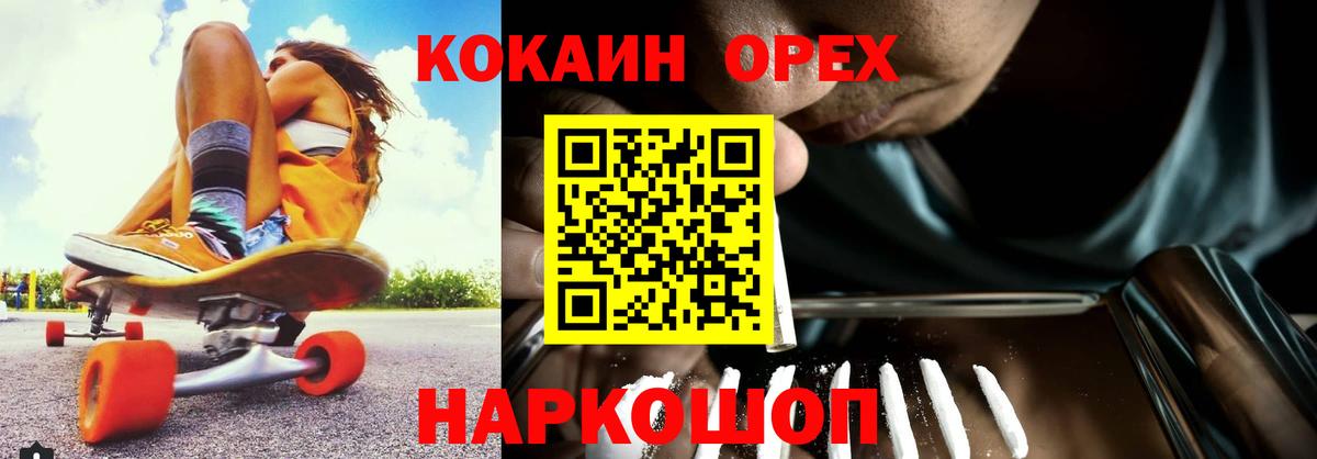 Кокаин Колумбийский  Вход с VPN  COCAIN Колумбийский  продажа наркотиков  Шарыпово  Cocaine 