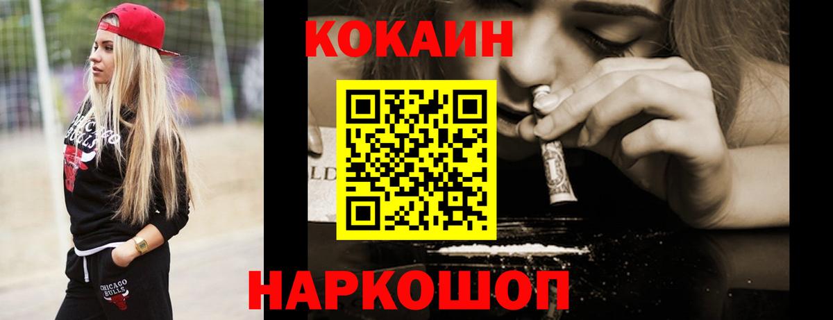 КОКАИН VHQ Шарыпово