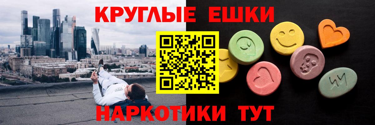 ЭКСТАЗИ XTC Шарыпово