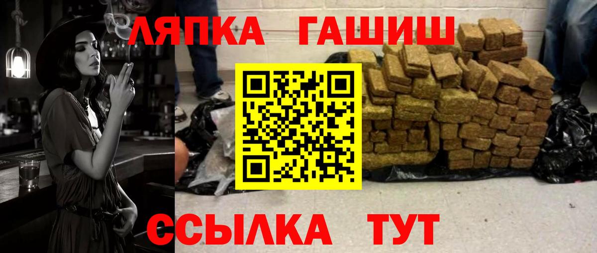 Шарыпово  ГАШ 40% ТГК  Гашиш VHQ  Вход с VPN 