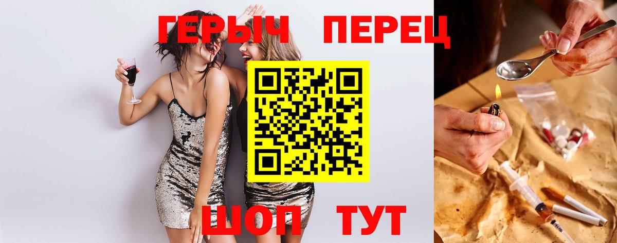 Шарыпово  Героин афганец  Вход с VPN 