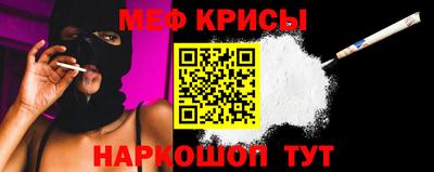 мефедрон мука Гай