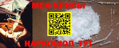 мефедрон мука Гай