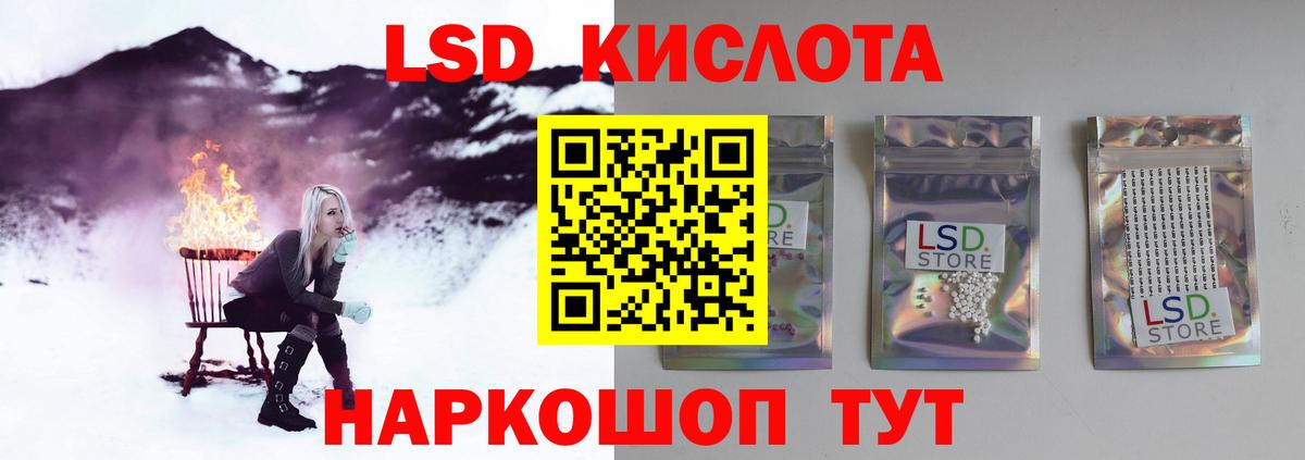 LSD-25 экстази ecstasy Шарыпово