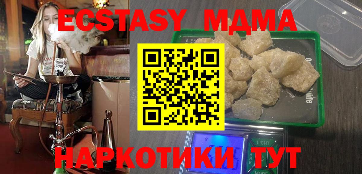 MDMA молли  MDMA молли  Вход с VPN  Шарыпово 