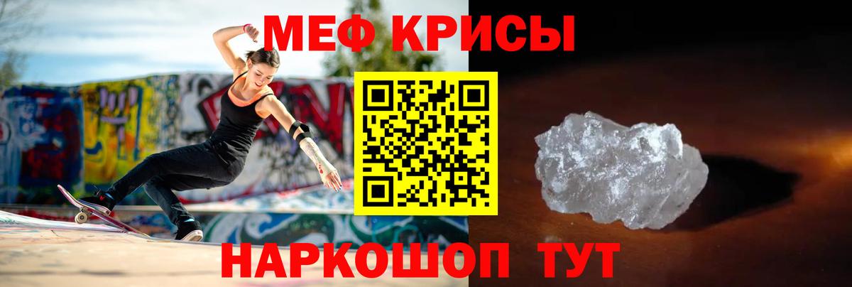 Меф МЯУ МЯУ  Вход с VPN  ГАШИШ  Мефедрон кристаллы  Codein  Alpha-PVP СОЛЬ кристаллы  Шарыпово  ГАШ  Кокаин  МАРИХУАНА 
