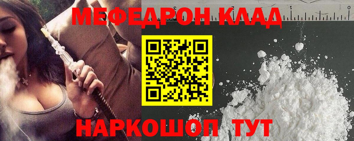 Шарыпово  МЕФ 4 MMC  Меф мяу мяу  МЯУ-МЯУ  Вход с VPN 