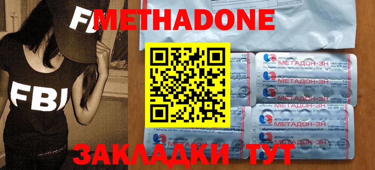 Шарыпово  МЕТАДОН methadone  Вход с VPN  Метадон кристалл 