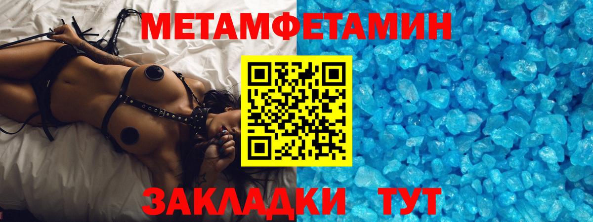 Шарыпово  Первитин Декстрометамфетамин 99.9%  Вход с VPN 