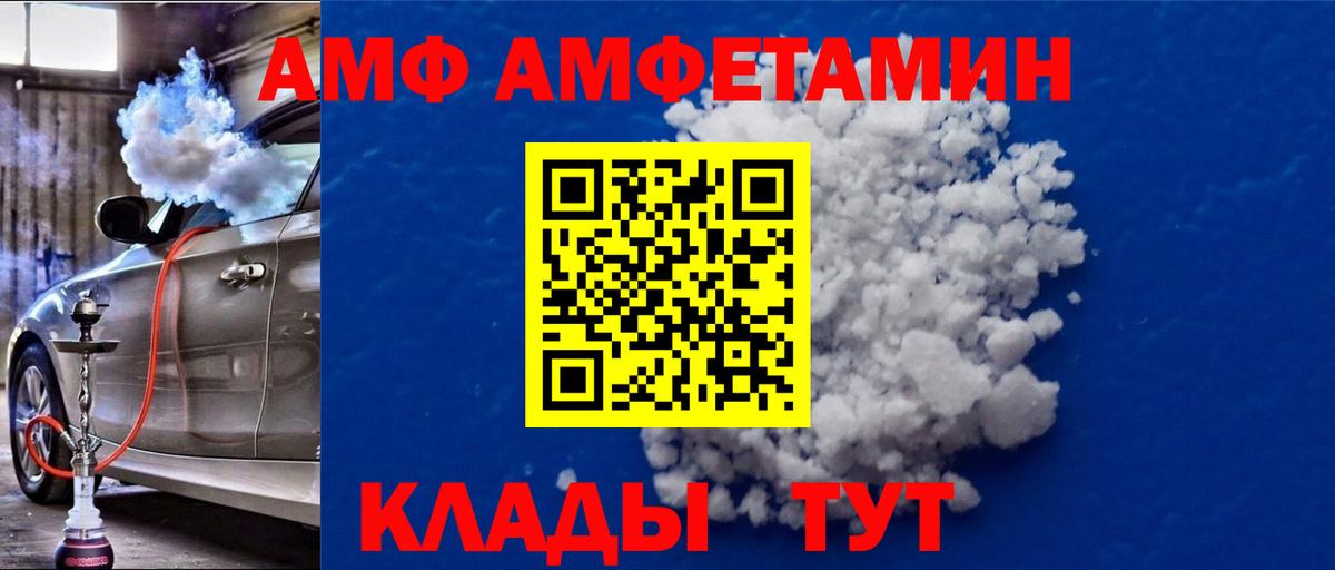 Метамфетамин кристалл Шарыпово