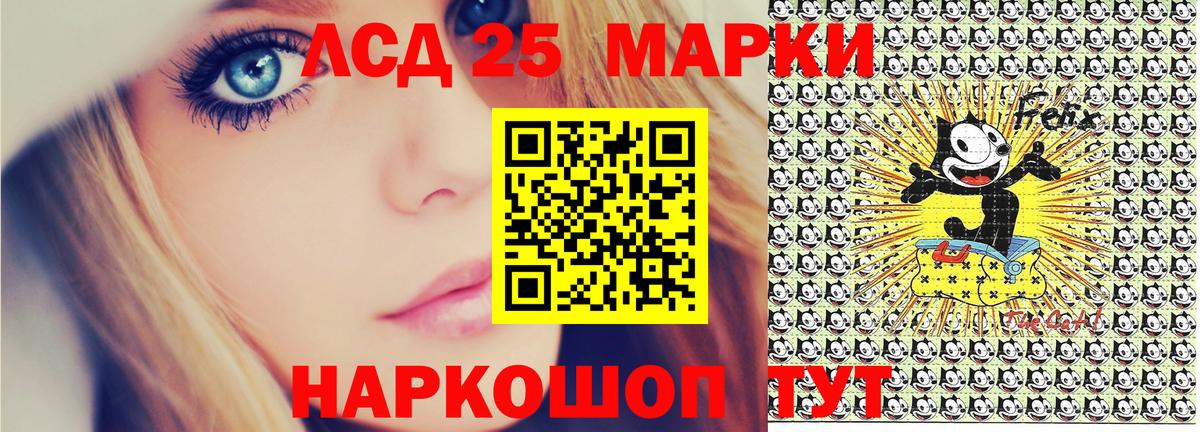 Наркотические марки 1500мкг Шарыпово