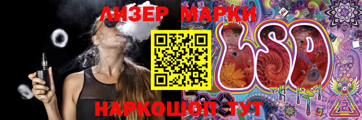 Шарыпово  Марки NBOMe 1,8мг  Марки NBOMe 1,8мг  Вход с VPN 